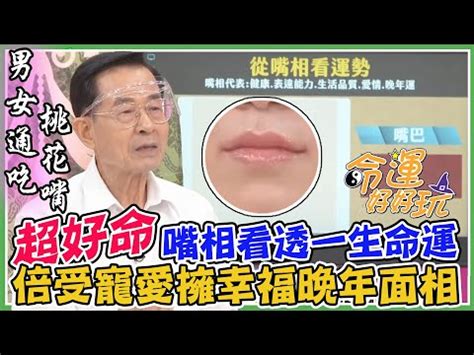 雀斑面相